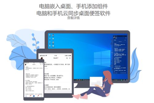 2021年，用桌面便簽規(guī)劃你的計算機(jī)軟件開發(fā)目標(biāo)