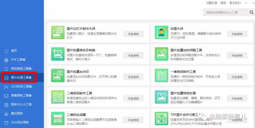 全能辦公神器 10MB軟件集成上百種功能，重新定義高效辦公