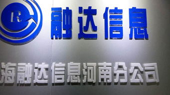融達信息科技 數字化浪潮中的專業伙伴