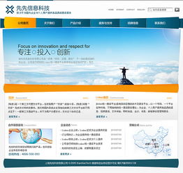 信息科技 數字時代的引擎