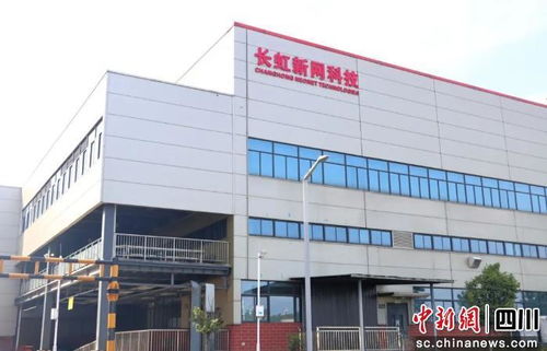 綠色轉型結碩果 長虹網絡科技獲評國家級綠色工廠，引領信息科技產業可持續發展