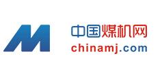 上海煤科信息科技 引領煤礦智能化轉型的創新力量